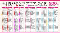 ファルコン近江八幡1番館のフロアマップ4