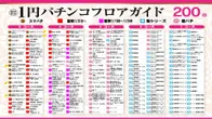ファルコン近江八幡1番館のフロアマップ2