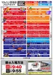 マルハン草津店のフロアマップ1