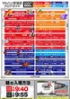 マルハン草津店のフロアマップ1