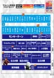 マルハン草津店のフロアマップ4
