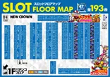 ニュークラウン綾瀬店のフロアマップ2