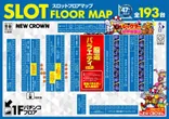 ニュークラウン綾瀬店のフロアマップ2