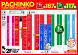 ニュークラウン綾瀬店のフロアマップ1