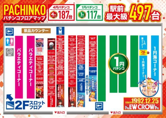 ニュークラウン綾瀬店のフロアマップ1