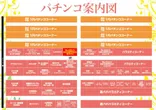 スーパーワイド守山店のフロアマップ1