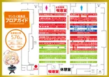 サンエイ高島店のフロアマップ2