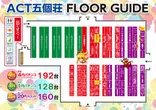 ドラゴン五個荘のフロアマップ1