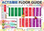ドラゴン五個荘のフロアマップ1