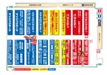 トップワン八日市店のフロアマップ1