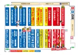 トップワン八日市店のフロアマップ1