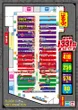 キング観光サウザンド津店のフロアマップ1