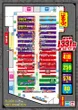 キング観光サウザンド津店のフロアマップ1