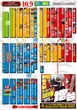 キング観光サウザンド近鉄四日市店のフロアマップ1
