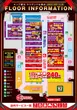 キング観光サウザンド生桑店のフロアマップ1