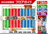 MGM松阪店のフロアマップ2