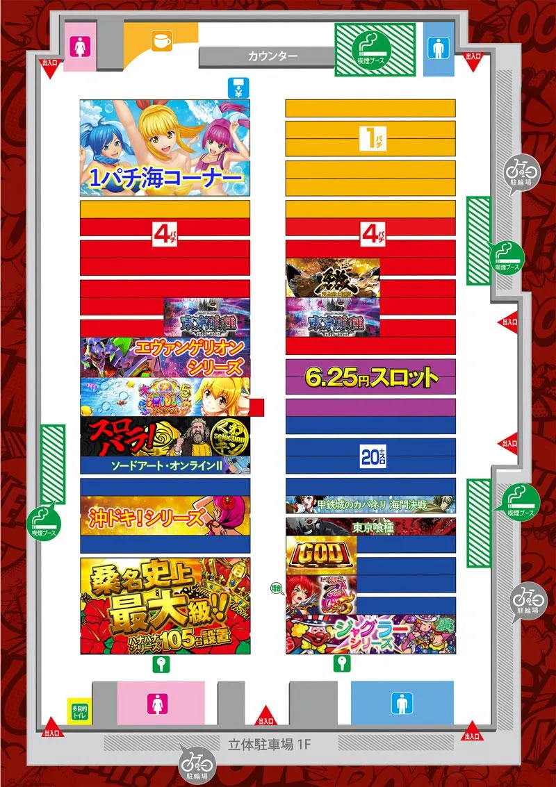 キンザン号ページ フロアマップ公開中】キング観光サウザンド桑名本店 | 桑名市 桑名駅