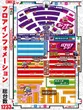 キング観光サウザンド桑名サンシパーク店のフロアマップ1