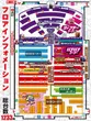 キング観光サウザンド桑名サンシパーク店のフロアマップ2
