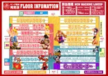 キング観光尾鷲店のフロアマップ1