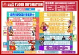 キング観光尾鷲店のフロアマップ1