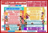 キング観光尾鷲店のフロアマップ1