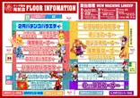 キング観光尾鷲店のフロアマップ1