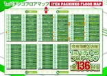 １２３大安寺店のフロアマップ2