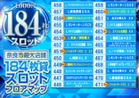 １２３大安寺店のフロアマップ3
