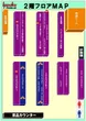 IPPUKUのフロアマップ2