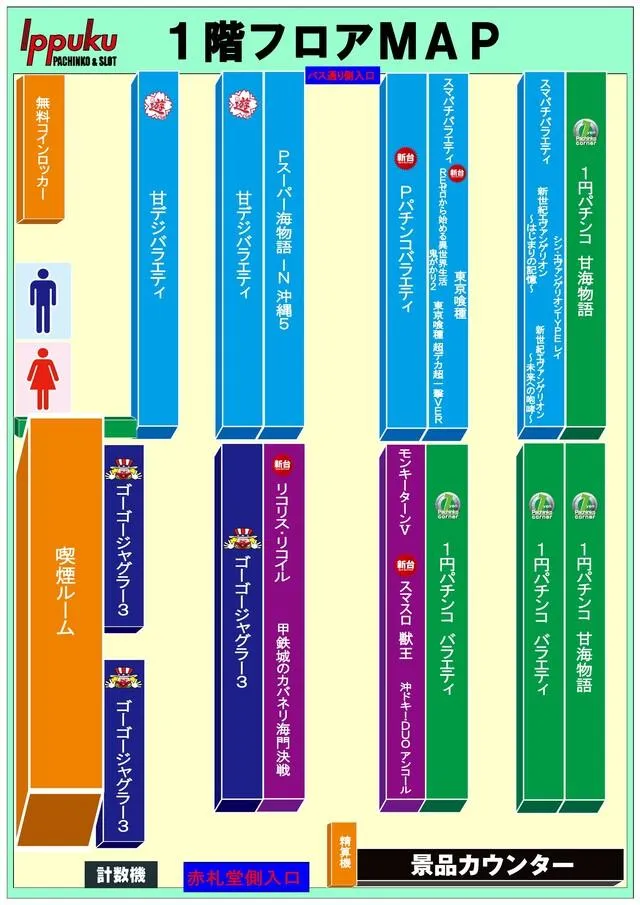 IPPUKUのフロアマップ1