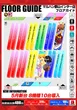 マルハン郡山インター店のフロアマップ1