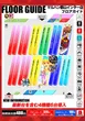 マルハン郡山インター店のフロアマップ1