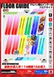 マルハン郡山インター店のフロアマップ1