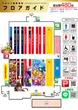 マルハン橿原南店のフロアマップ1