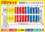 マルハン橿原北店のフロアマップ1