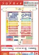 マルハン上牧店のフロアマップ1