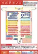 マルハン上牧店のフロアマップ1