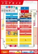 マルハン和歌山インター店のフロアマップ2