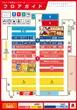 マルハン和歌山インター店のフロアマップ2