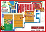 １２３CiTY!WAKAYAMA店のフロアマップ1