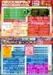１２３塩屋店のフロアマップ2
