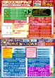 １２３塩屋店のフロアマップ1