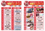 スロット１２３梶取店のフロアマップ2