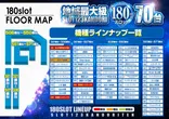 スロット１２３梶取店のフロアマップ3