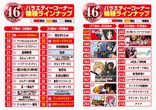 スロット１２３梶取店のフロアマップ2