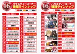 スロット１２３梶取店のフロアマップ2