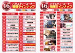 スロット１２３梶取店のフロアマップ2