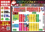 ウイング橋本店のフロアマップ2