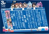 ビッグアップル．秋葉原店のフロアマップ3